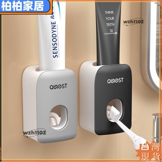⚡桃園出貨⚡自動牙膏擠壓器壁掛式無孔牙膏收納架牙膏架粘性牙膏擠壓器適用於男士女士和兒童apeng22
