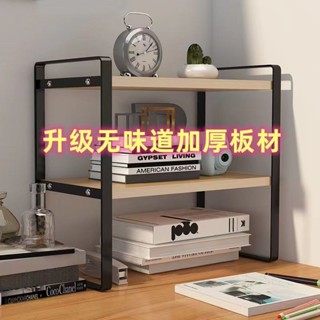辦公室桌麵收納架 桌麵收納架 書桌收納 辦公桌收納 置物架 桌上置物架書架小型簡易寢室宿捨辦公室桌麵收納雙層小架子分層櫃
