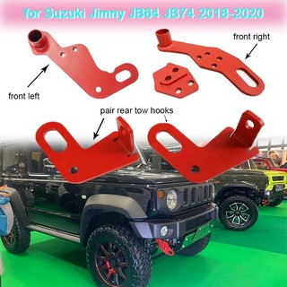 朵朵✌適用於鈴木吉姆尼jimny 汽車前後保險槓牽引桿牽引拖車掛鉤配件鈴木吉姆尼 2019+ JB74 吉姆尼拖車鉤