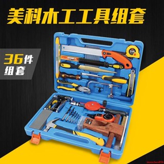 🔥下殺🔥木工工具套裝 木匠工具箱全套多功能家用組合兒童手工diy教學專用