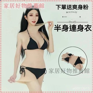 可開發票三分連體偽男義乳男用CD變裝連體衣假陰可插入男扮女裝大佬套裝偽娘變裝義乳假胸 模擬膠實矽膠義乳 CD變裝cosp