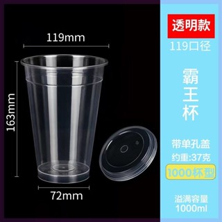奶茶桶 奶茶杯 茶杯 透明杯 塑膠杯 免洗杯 杯子 吸管杯1000ml一次性杯帶蓋超大容量水果茶注塑桶檸檬奶茶塑料杯商用
