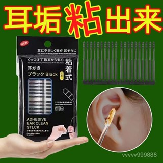 黏式挖耳棒 掏耳棒 日本掏耳朵神器粘耳棒一次性粘性挖耳勺粘耳棉簽棉棒挖耳神器清潔 挖耳棒 挖耳勺 一次性黏耳棒 MNFY