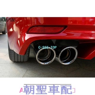 『朝聖車配』適用於寶馬1系尾飾管 2系 3系 5系 7系汽車排氣管專用尾飾管改裝裝