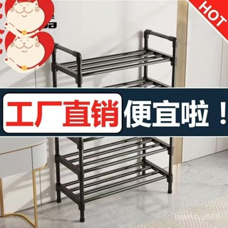 特賣生活館🔥簡易鞋架子多層家用鋼管收納防塵鞋櫃宿捨門口超厚加長鞋架子