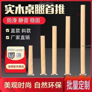 臺灣發貨🔥免運🔥✔傢俱桌腿✔熱賣 桌子腿圓桌腳架桌腿 書桌腳 支架 實木 電腦桌腿增高架型茶几配件桌腿