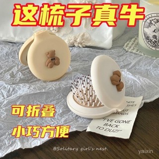 🔥2025新品限時特賣📣可愛小梳子小巧便攜隨身迷你氣墊梳女折疊氣囊梳按摩梳鏡子一體【賣場優選】