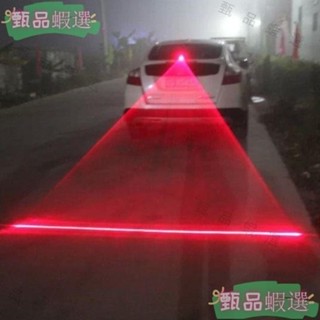 裝飾燈 霧燈 汽車用防追尾雷射霧燈車用LED改裝投影燈尾射燈防撞警示燈裝飾燈