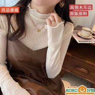 BOB好物❤中高領木耳邊打底衫女紗秋冬新款長袖T恤內搭上衣別【lb005】緻小衫