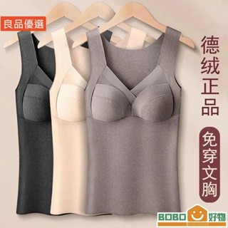 BOB好物❤冬季德絨保暖背心女 女士大尺碼XL4XL 帶【lb005】胸墊保暖內衣女士刷毛加厚 打底衫上衣女士