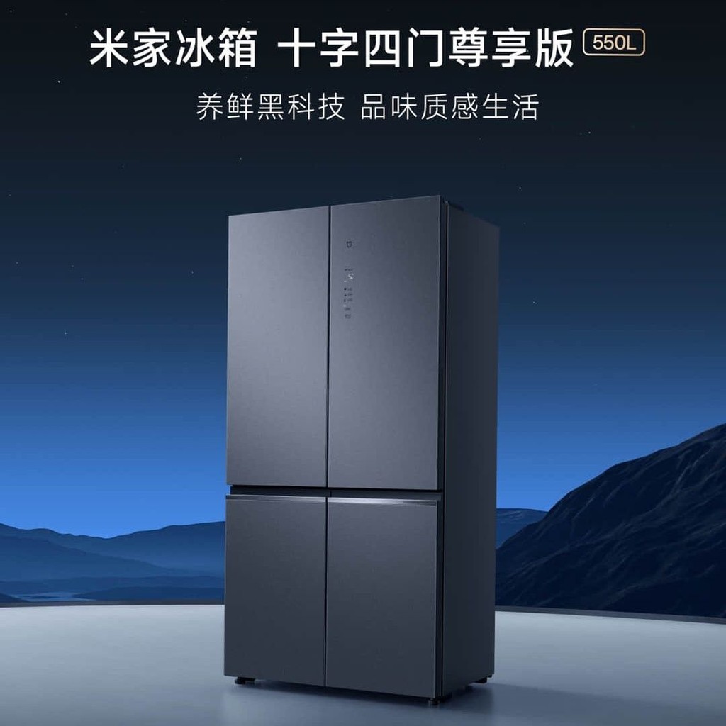 小米米家550L尊享十字超薄風冷無霜變頻一級家用節能冰箱家用高端