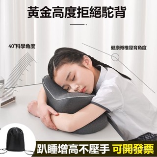 可開發票午睡枕頭小學生 國小專用桌麵趴睡枕趴睡枕 午睡枕頭 午休枕 趴趴枕 國小午睡枕 午安枕