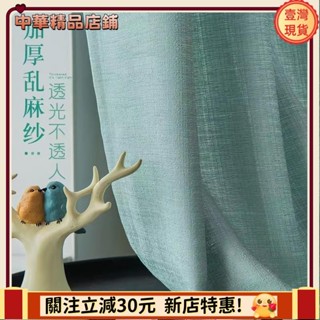 ⚡限時破價+可開發票⚡簡約現代客廳紗簾白色加厚窗簾窗紗透光不透人白紗臥室陽臺紗遮光飄窗窗簾布apeng7