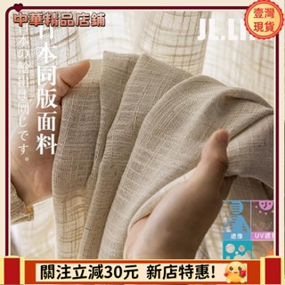 ⚡限時破價⚡日式簡約亞麻白紗簾 窗簾 透光不透人 窗紗紗簾 白紗 飄窗陽臺客廳隔斷 半遮光落地窗簾紗 北歐隔間簾 雙層掛