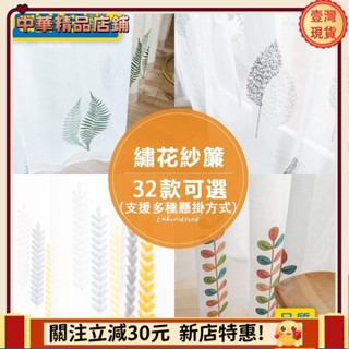 ⚡限時破價⚡超低價訂製 透光紗簾 落地窗紗白色窗簾紗 北歐雙層窗簾白紗簾子 日式布簾短簾鄉村風小窗簾短窗簾魔術貼魔鬼氈遮