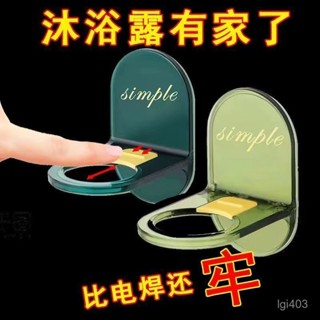 【桃園出貨】浴室壁掛架沐浴露置物架洗髮水收納架免打孔墻上掛鈎家用省空間