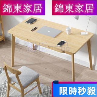 【大旺國際】特惠💯廠商直銷#特惠 實木腳電腦桌 多色多尺寸 電腦桌 辦公桌 書桌 桌子
