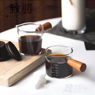 【臺灣倉庫出貨】刻度量杯 濃縮杯 玻璃杯 雙嘴奶缸 咖啡分享壺 木柄玻璃小奶盅 杯子 量杯 玻璃量杯 牛奶杯 盎司杯