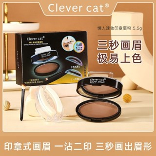 臺灣免運【一秒印眉】懶人眉毛印章眉粉防水防汗初學者畫眉眉筆一字眉正品