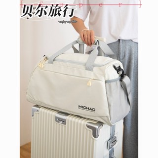 熱賣✨[Super] 旅行包 手提袋 旅行袋 大容量BEIER手提旅行包大容量輕便登機新款短途遊待產收納行李箱附加袋
