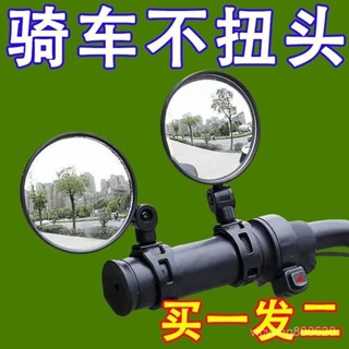✨精選特惠✨通用電動自行車後視鏡廣角凸麵鏡小型倒車鏡電瓶單車山地車反光鏡
