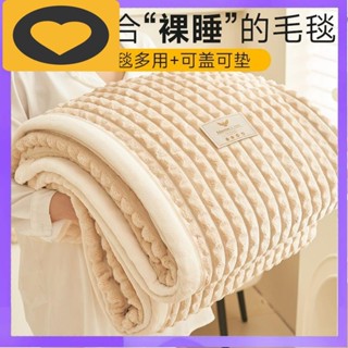 優+冬季兔毛絨毯蓋被子羊羔絨毛毯加絨毯加厚雙面絨春秋超厚宿舍被子