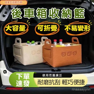 汽車收納箱 摺疊收納箱 整理箱大容量 折疊收納箱 車用 儲物箱 露營收納箱 車用收納 車用置物箱 衣物收納箱 後備箱收納