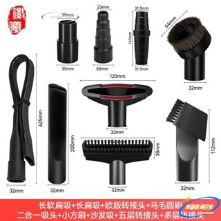 ✨桃園熱賣✨☀吸塵器配件☀ 通用 吸塵器配件 適配通用 手持吸塵器刷子 吸頭 32/35mm 車用家用