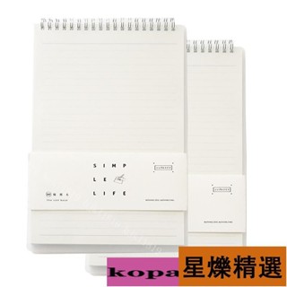 【桃園出貨】✨新品促銷✨優凡上翻加厚螺旋A4網格本線圈本B5方格記事本大學生考研格子本豎翻錯題英語A5康奈爾筆記本子女
