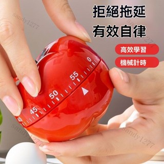 番茄計時器 機械計時器 定時器 烘焙烹飪提醒器 旋轉計時器 廚房計時器 時間管理提醒器自律學生兒童做題作業定時刷牙桌面機