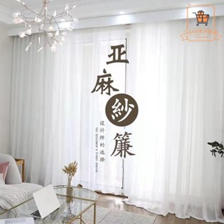 客製化 加厚窗紗 窗簾 透光不透人窗紗紗簾 白色遮光簾北歐窗紗 飄窗陽臺客廳隔斷隔間簾 半遮光落地窗簾紗 掛鉤打孔紗簾