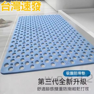 【臺灣出貨】浴室防滑地墊 按摩式止滑地墊 浴室按摩防滑墊 按摩地墊 浴室止滑墊 按摩地墊 腳墊 淋浴墊 吸盤式 腳踏墊