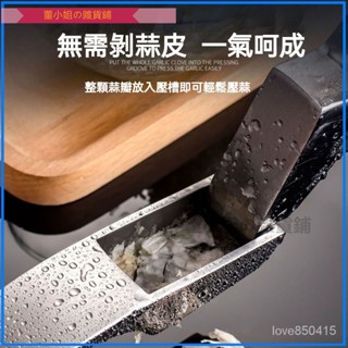 可開發票日本全304不銹鋼壓蒜器蒜頭搗蒜攪蒜泥擠壓神器打蒜器家用手動家用手動蒜泥器 壓蒜剝蒜器 去皮蒜頭蒜蓉器 不鏽鋼壓