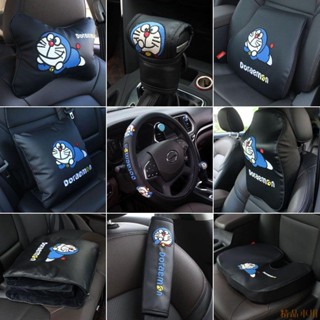 關注新品🎯哆啦A夢汽車方向盤套四季通用汽車頭枕抱枕汽車靠背汽車座椅套皮革款加長安全帶護肩套內飾車內飾配套