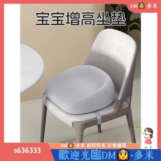 寶寶兒童增高坐墊餐椅加高座墊加厚小學生吃飯學習屁股墊凳子椅墊s636333