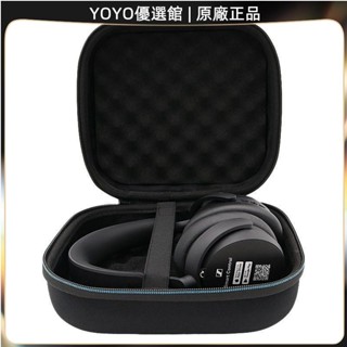免運好貨 適用森海塞爾ACCENTUM PLUS頭戴耳機收納包ACCENTUM保護套抗壓盒 收納包 保護套 防塵罩