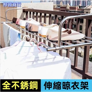 🟣梓茵商行🟣晾曬神器摺疊不佔空間 可伸縮晾衣架不銹鋼可折疊伸縮陽臺窗臺晾曬架衣服架子小型晾衣架 窗臺晾曬衣架毛巾襪子