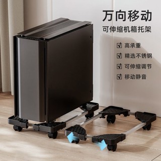 臺式電腦主機底座託盤可移動滑輪機箱架子家用辦公簡約托架置物架 威廉