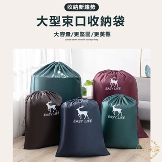 熱賣推薦牛津布防水束口袋 玩具衣服收納袋 防水抽繩束口袋 小布袋子 素色束口袋 旅行袋 大容量整理袋 防塵袋防水袋 小