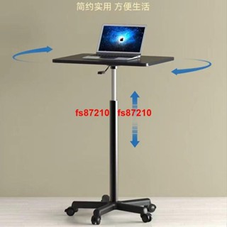 新款可移動升降桌子站立式工作臺沙發床邊桌移動電腦桌寫字臺書桌
