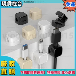 ✨好物優選✨磁吸式理線器 固線器 整線器 收納充電線 收納電線 集線器 收納線材 整理電線 整理線 理線器