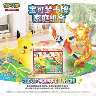 全臺灣本場免運！ 寶可夢集卡牌換式遊戲PTCG簡中家庭組閤皮卡丘卡片正版新手卡組