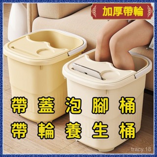 🔥臺灣出貨🔥加厚泡腳桶 帶輪帶蓋高深洗腳 足浴洗腳盆 養生桶 泡腳盆 泡腳桶 足浴盆 按摩洗腳盆 過膝泡腳桶 足浴