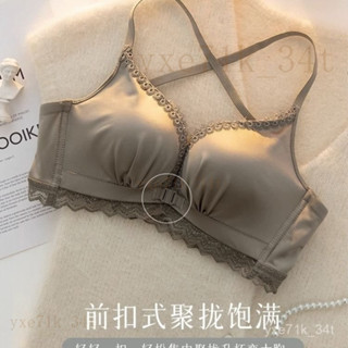 【臺灣出貨】🍋前扣式內衣女加厚款小胸聚攏顯大AA杯平胸罩美背無鋼圈收副乳文胸