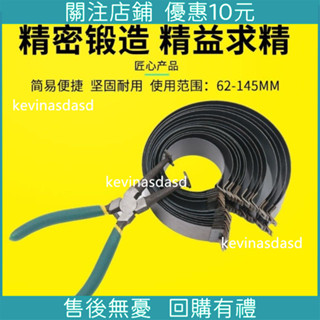 特惠~活塞環安裝工具汽車活塞壓縮器活塞環拆裝鉗子活塞環緊箍自動熱韌性好發藍處理壽命長 ~鑫盛