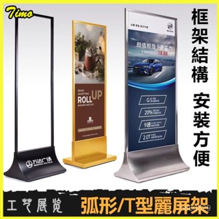 可開發票 不銹鋼kt闆展架立式落地麗屏玻璃海報廣告立牌展示宣傳迎賓水牌 立牌 廣告立牌 立牌展示盒 立牌展示架 立牌架