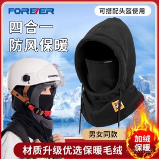 【臺灣出貨】永久騎行帽子男冬季防寒麵罩保暖口罩圍脖加絨加厚防風護耳頭套女