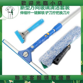 ilove玻璃清潔工具套裝 萬向 玻璃刮 塗水器 伸縮桿 商家用擦玻璃神器 擦窗器520