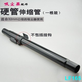 電器配件 電器零件通用32mm內口徑吸塵器配件加厚塑膠硬管伸縮管長桿子吸長管筒