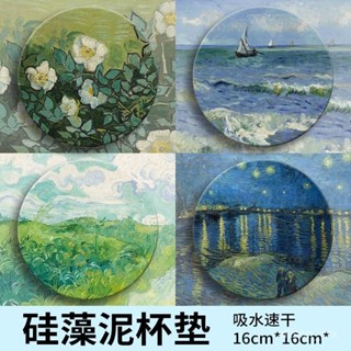 【優選精品】熱賣梵高隔熱墊杯墊防燙餐桌墊盤子墊ins簡約擺拍道具防滑墊鼠標墊ins日韓風 XJVQ